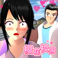 樱花校园国服